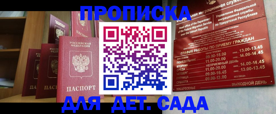 временная регистрация законно в Шимановске