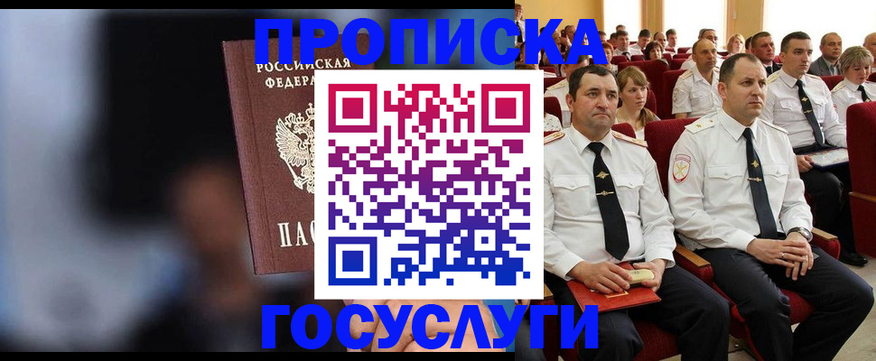 регистрация для школы в Шимановске